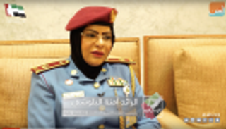 الرائد آمنة البلوشي لبوابة"العين": المرأة الإماراتية قادرة على النجاح في مختلف المحافل