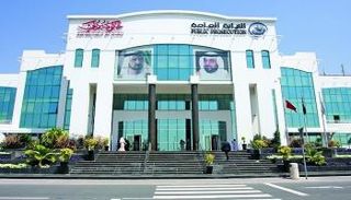 مبنى النيابة العامة في دبي