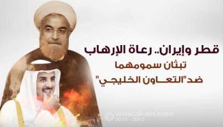 تناغم محوري الشر
