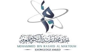 تعلن النتائج خلال قمة المعرفة في نوفمبر 2017