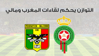 التوازن يحكم لقاءات المغرب ومالي