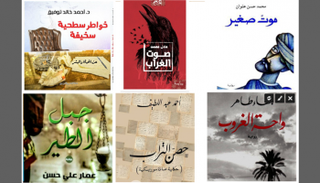 عدد من أغلفة الكتب الأفضل مبيعا 