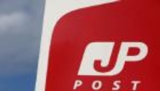 اليابان تخطط لبيع أسهم في البريد بـ13 مليار دولار