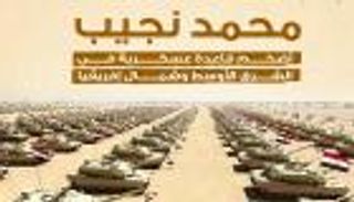 "النجم الساطع".. مناورات "تضيء	" علاقة القاهرة وواشنطن 