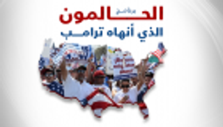 إنفوجراف.. برنامج "الحالمون" الذي أنهاه ترامب