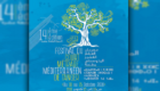 55 فيلمًا من 22 دولة في مهرجان "الفيلم القصير المتوسطي" بطنجة