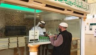 شؤون الحرمين تودع الحجاج