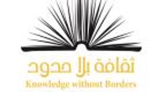 مشاركة إماراتية في "المؤتمر العالمي للمكتبات والمعلومات" ببولندا
