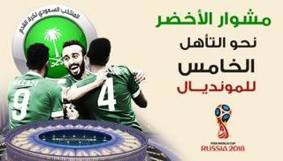 تصفيات كأس العالم