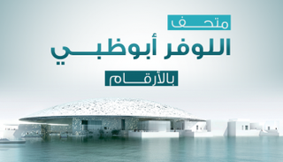 المتحف على مساحة شاسعة فوق الأرض وعمق 10 أمتار تحتها