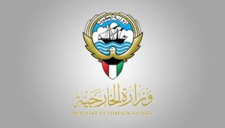 شعار وزارة الخارجية الكويتية