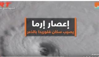 إعصار إرما يصيب سكان فلوريدا بالذعر