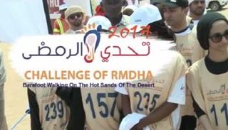 انطلاق بطولة تحدي الرمضي