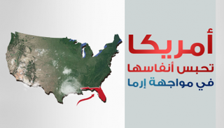 فلوريدا تستعد لأسوأ إعصار منذ سنوات طويلة