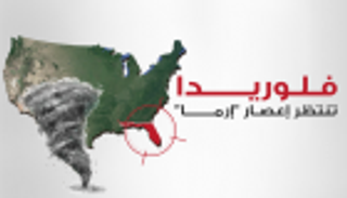 إنفوجراف.. فلوريدا تترقب اجتياح ودمار "إرما" التاريخي