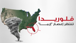 ترامب قال إن القوة التدميرية لإرما ستكون تاريخية