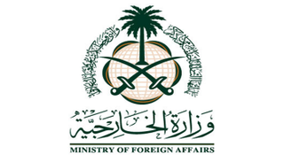 شعار وزارة الخارجية السعودية