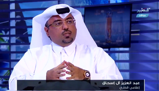 الإخونجي عبد العزيز آل إسحاق رائد خطاب التهافت 