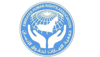 شعار جمعية الإمارات لحقوق الإنسان