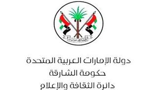 يقام تحت رعاية الشيخ الدكتور سلطان بن محمد القاسمي