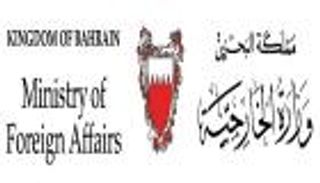 البحرين تدين التفجير الإرهابي بمدينة العريش المصرية