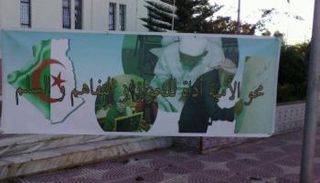 الأمية في الجزائر تتراجع بنسبة 10%