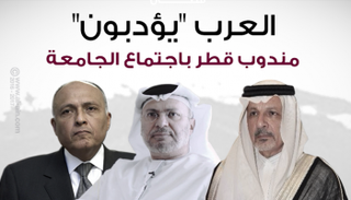 العرب 