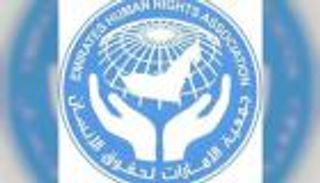 "الإمارات لحقوق الإنسان" تستنكر سحب قطر جنسية 55 من مواطنيها