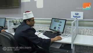 مركز الأزهر العالمي للفتاوى.. محاربة الإرهاب بالفكر