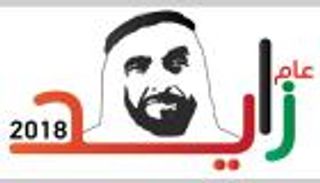 الجامعة العربية: الشيخ زايد ترك إرثا خالدا من العطاء والقيم النبيلة