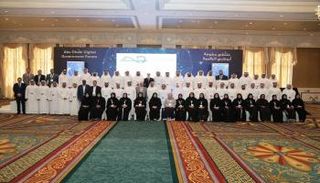 ملتقى حكومة أبوظبي الرقمية