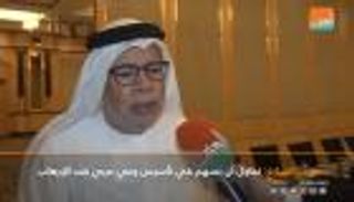 حبيب الصايغ: نعتزم إطلاق "إعلان العين" لمواجهة الإرهاب