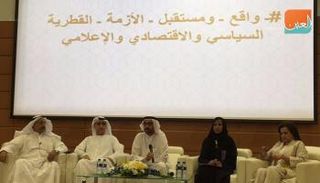 الندوة الحوارية التي نظمتها جامعة الإمارات