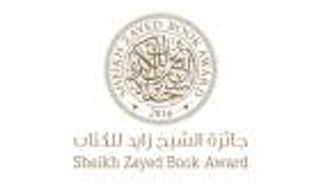 جائزة الشيخ زايد للكتاب تحاور أعلام الفكر والثقافة في لندن