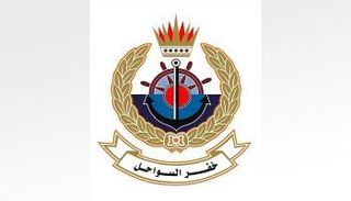 شعار خفر السواحل البحريني