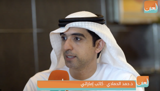 الكاتب الإماراتي الدكتور حمد الحمادي