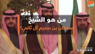 من هو الشيخ سلطان بن سحيم آل ثاني؟