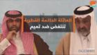 العائلة الحاكمة القطرية تنتفض ضد تميم