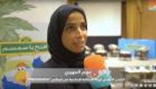 مريم المهيري: "افتح يا سمسم" ينشر محتوى عربيا بمستوى عالمي