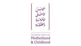 المجلس الأعلى للأمومة والطفولة