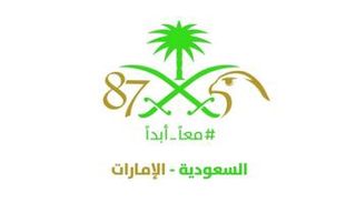 ختم خاص لمطار دبي الدولي احتفالا باليوم الوطني السعودي
