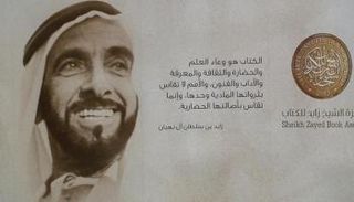 الجلسة ركزت على الحوار مع الثقافات الأخرى