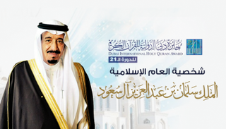 الملك سلمان بن عبدالعزيز
