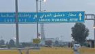 إسرائيل تقصف مستودع أسلحة لحزب الله قرب مطار دمشق