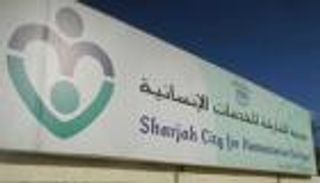 "الشارقة للخدمات الإنسانية" تستعد لمؤتمر الإعاقة السمعية