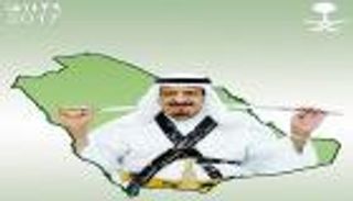 البريد السعودي يصدر طابعا تذكاريا بمناسبة اليوم الوطني الـ87