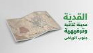 إنفوجراف.. السعودية تحتفي بيومها الوطني بمدينة ترفيهية