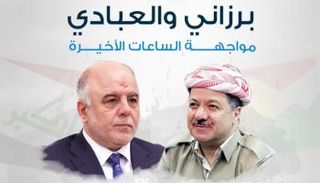 إنفوجراف مواجهة الساعات الأخيرة بين العبادي وبرزاني 