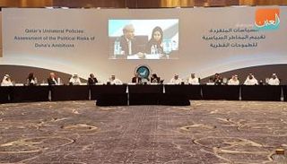 انطلاق ورشة عمل في مركز الإمارات للسياسات، تناقش الأزمة القطرية