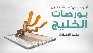 بورصات الخليج